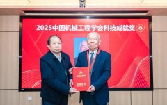 机械工程学会副理事长、国机集团总工程师陈学