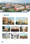 <strong>为学子职业成长护航</strong>